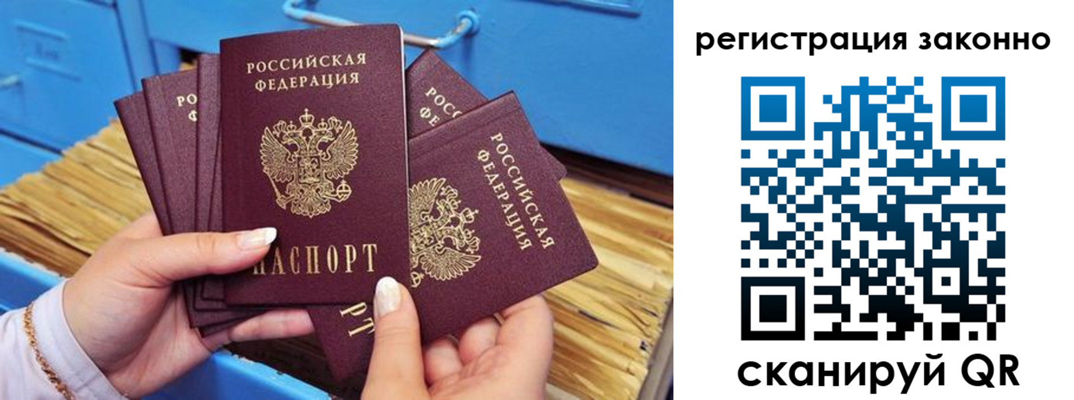 временная регистрация адрес в Бийске