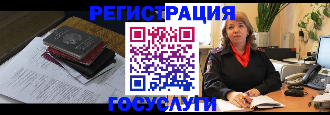 прописка иностранных граждан в Бийске